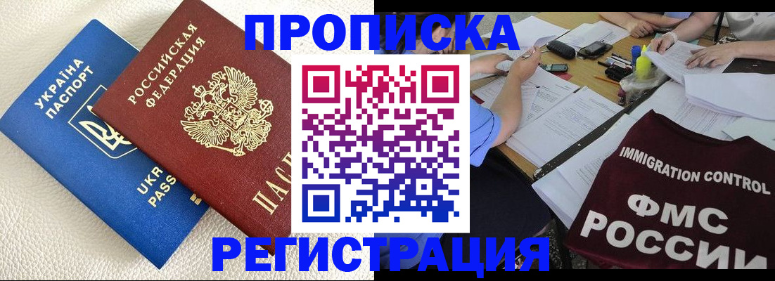 временная регистрация поиск в Рассказово