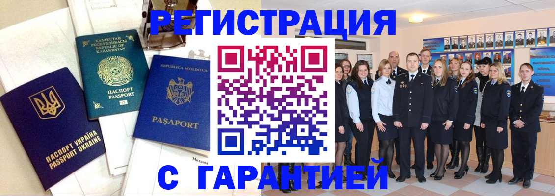 временная регистрация в квартире в Рассказово