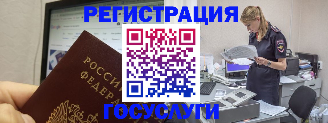 прописка паспорт в Рассказово