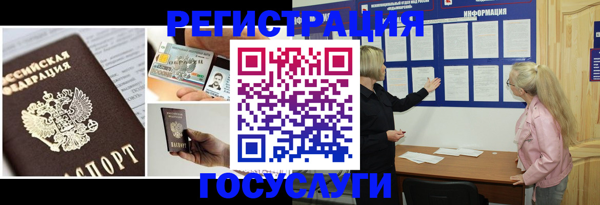 регистрация для школы в Рассказово